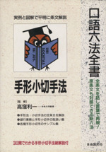 手形・小切手法：本・書籍：ブックオフオンライン