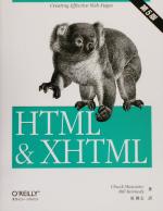 HTML&XHTML 第5版