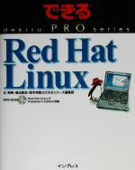 できるPRO Red Hat Linux -(できるPROシリーズ)(DVD-ROM1枚付)