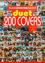デュエット200枚の表紙フォトブック duet200 COVERS Sweet Memories of Idols 1986~2003-