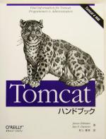 Tomcatハンドブック Tomcat 4対応-