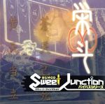 ラジオCD“スウィートジャンクション”バイパスシリーズ「栄斗」