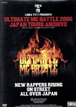 ULTIMATE MC BATTLE 2006 JAPAN TOURS ARCHIVE