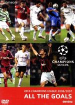 UEFAチャンピオンズリーグ2006/2007 ザ・ゴールズ