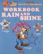 RAIN AND SHINE 英語で話そう!雨の日、晴れの日-(DISNEY’S MAGIC ENGLISH NOVA WORKBOOK)(CD1枚付)