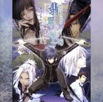 緋色の欠片シリーズ オリジナルサウンドトラック