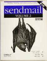 sendmail 第3版 -設定編(VOLUME2)