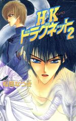 松岡なつきの検索結果 ブックオフオンライン