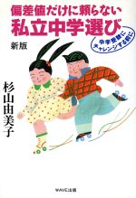 杉山由美子の検索結果 ブックオフオンライン