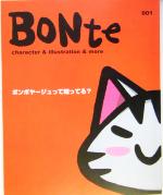 BONte character & illustration&more-(001)(ラック付)