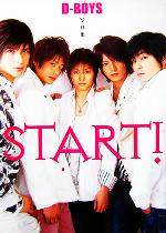 START! D‐BOYS写真集