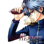 覚醒のHERMIT ~覚醒の小~前編