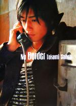 No Border 斎藤工Photo Book