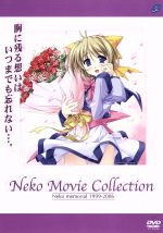 Neko Movie Collection