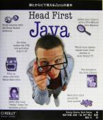Head First Java 頭とからだで覚えるJavaの基本-