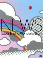 Never Ending Wonderful Story(初回限定版)(三方背ケース、24Pブックレット付)