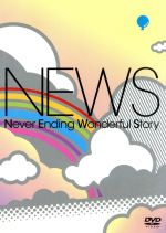 Never Ending Wonderful Story