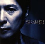 VOCALIST3(初回限定盤A)(DVD付)(特典DVD1枚付)