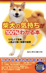 犬：本・書籍：ブックオフオンライン