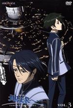 地球へ・・・ Vol.3