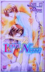 LOVE NOTE -(アルルノベルス)