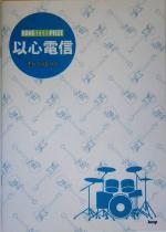 オレンジレンジの検索結果 ブックオフオンライン