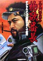 スタパ齋藤の検索結果 ブックオフオンライン