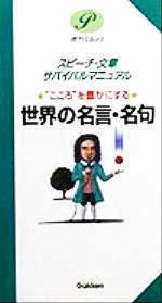 名言 格言集 本 書籍 ブックオフオンライン