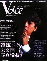 Voice