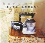 handmade ZAKKA モノクロームの旅じたく