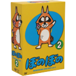 TVアニメシリーズ「ぼのぼの」 DVD-BOX vol.2