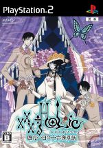 xxxHOLiC ~四月一日の十六夜草話~