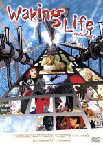 ウェイキング・ライフ