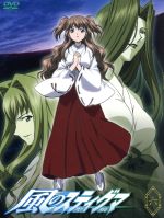 風のスティグマ 第6章 S・エディション(限定版)(ドラマCD1枚、ライナーノーツ、ポストカード3枚付)