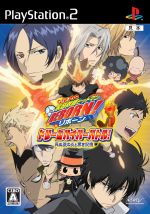 家庭教師ヒットマンREBORN! ドリームハイパーバトル! 死ぬ気の炎と黒き記憶