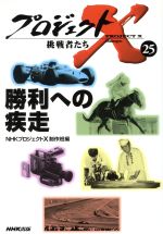 ｎｈｋプロジェクト 制作班の検索結果 ブックオフオンライン