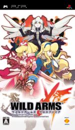 ワイルドアームズ クロスファイア