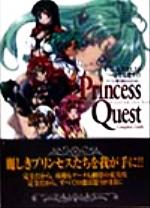 プリンセスクエスト完全攻略ガイドすべての姫を射止めるために 中古本 書籍 ゲーム攻略本 その他 ブックオフオンライン