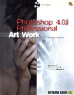 Photoshop4.0J Professional Art Work for Macintosh・Windows-(CD-ROM1枚付)