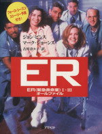 ER1‐3オールファイル