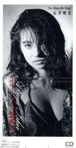 8cm オリーブの首飾り 中古cd 石井明美 ブックオフオンライン 8cm オリーブの首飾り 中古cd 石井明美 ブックオフオンライン