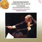 ショスタコーヴィチ:交響曲第5番