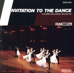 華麗なるダンス・ミュージック