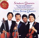 シューベルト:死と乙女*弦楽四重奏曲第14番 ニ短調