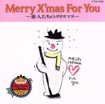 Merry X’mas For You~恋人たちのクリスマス