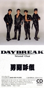 【8cm】Daybreak