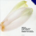 シベリウス:交響曲第1番