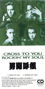 【8cm】CROSS TO YOU