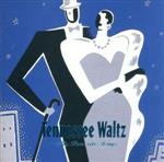 テネシー・ワルツ