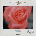 愛のコンチェルト~モーツァルトとピアノ